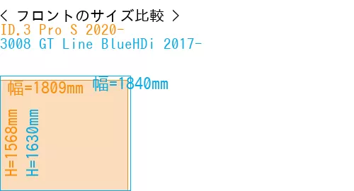 #ID.3 Pro S 2020- + 3008 GT Line BlueHDi 2017-